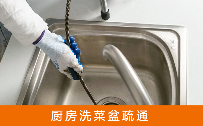 贺州洗菜池疏通